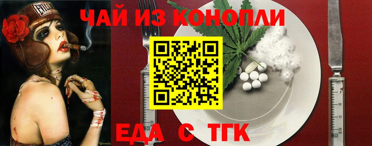 Рубцовск  Печенье с ТГК марихуана  Вход с VPN 
