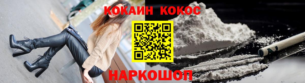 Рубцовск  КОКАИН  Вход с VPN  Кокаин FishScale  Кокаин Эквадор 
