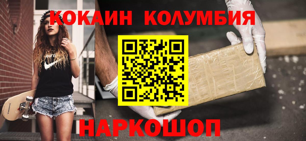 КОКАИН Боливия Рубцовск