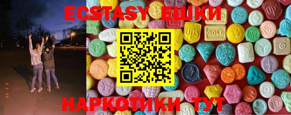 Ecstasy  Ecstasy бентли  Вход с VPN  Ecstasy 99%  Рубцовск 