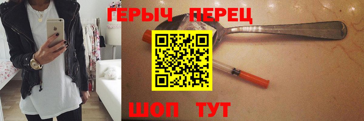 ГЕРОИН герыч Рубцовск