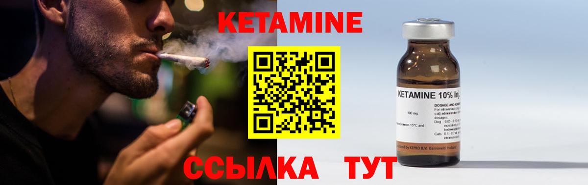 КЕТАМИН VHQ  Вход с VPN  Рубцовск  КЕТАМИН ketamine 