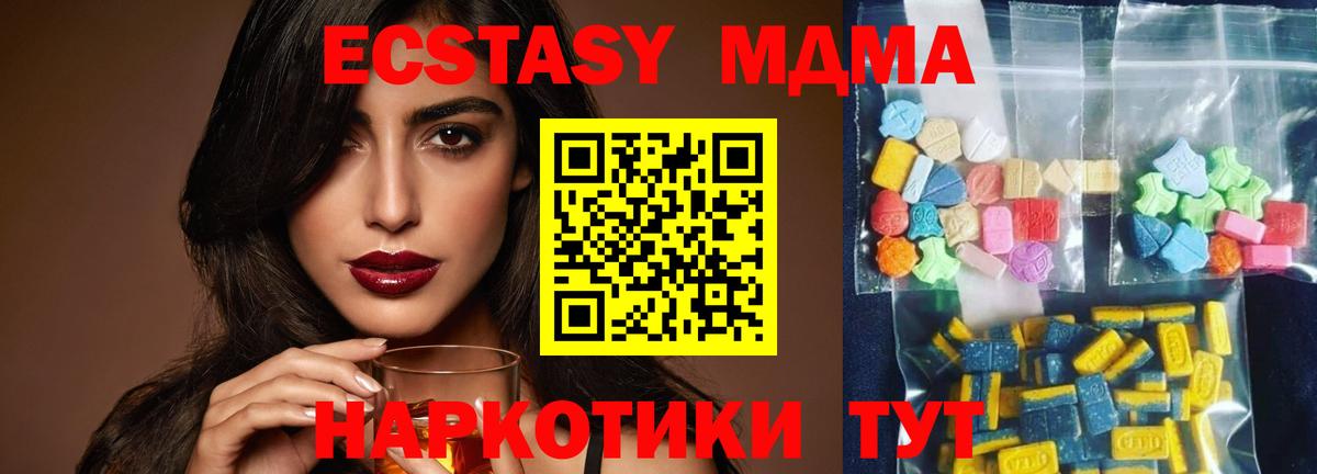MDMA молли  Вход с VPN  MDMA Molly  Рубцовск 