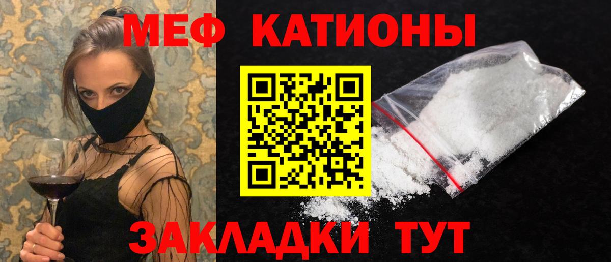 Мефедрон мяу мяу  Вход с VPN  Мефедрон VHQ  Мефедрон  Рубцовск 
