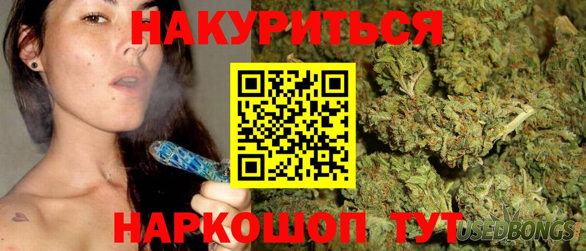 Рубцовск  Шишки марихуана MAZAR  Шишки марихуана MAZAR  Вход с VPN 